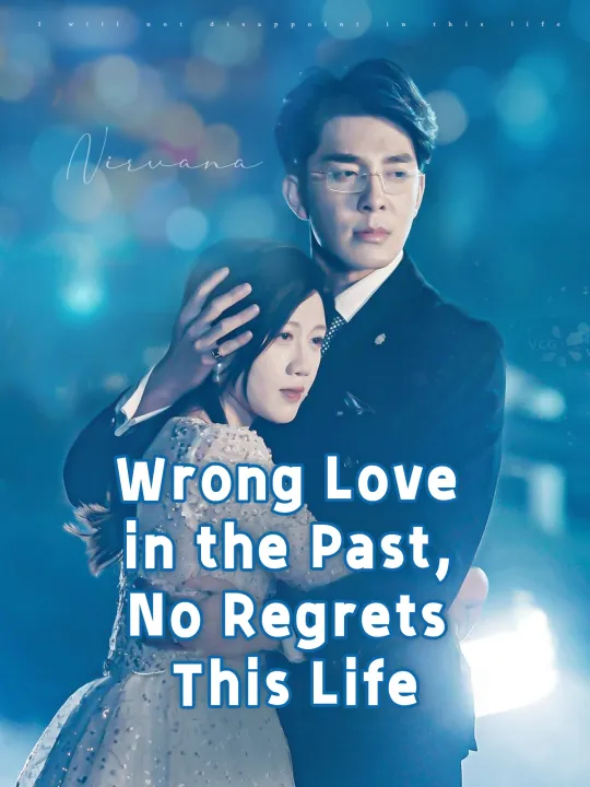 Wrong Love in the Past, No Regrets This Life